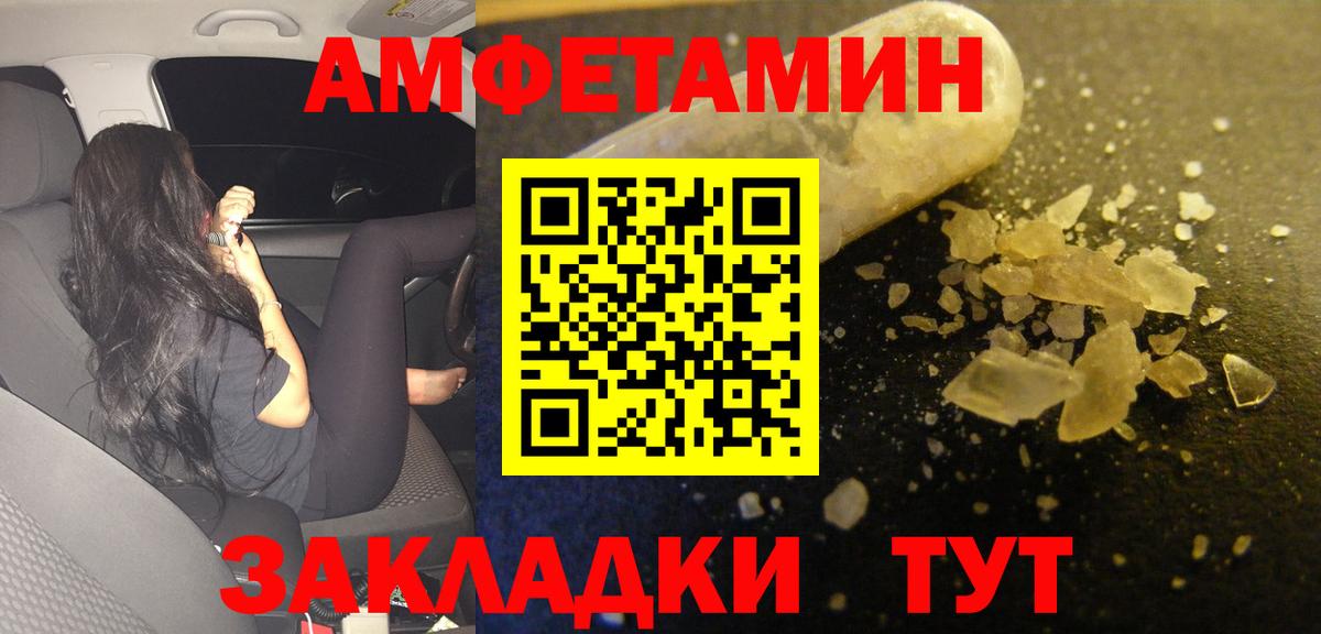 Асино  АМФЕТАМИН  Вход с VPN  Amphetamine Розовый 