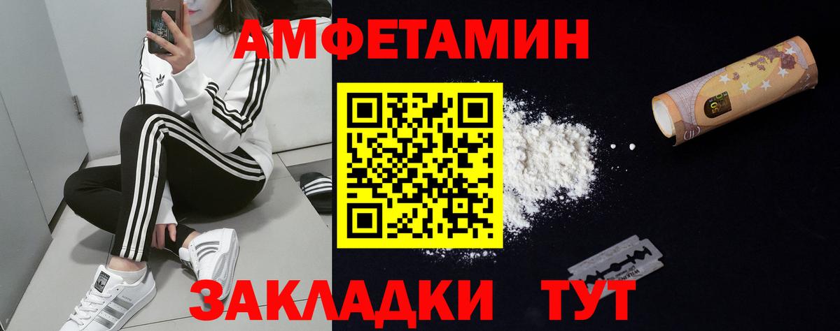 АМФ 97% Асино