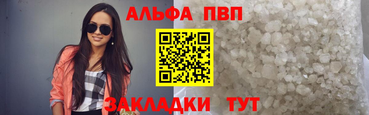 Асино  Alfa_PVP мука  Альфа ПВП  Вход с VPN  Alpha PVP кристаллы  Alfa_PVP СК КРИС 