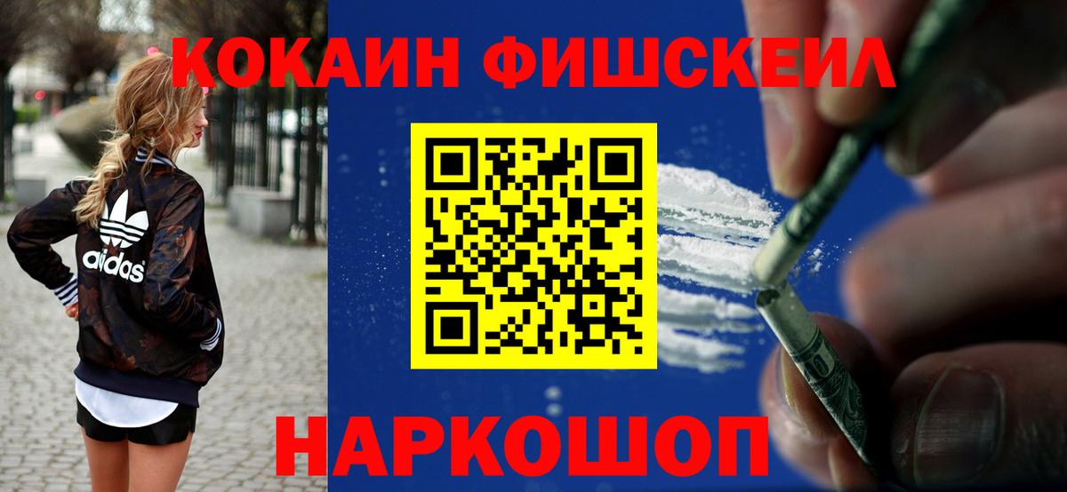 COCAIN 99%  КОКАИН Боливия  Вход с VPN  Асино 