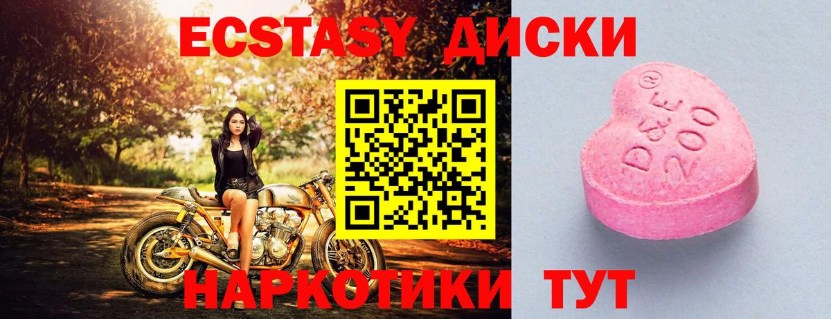 Ecstasy MDMA Асино