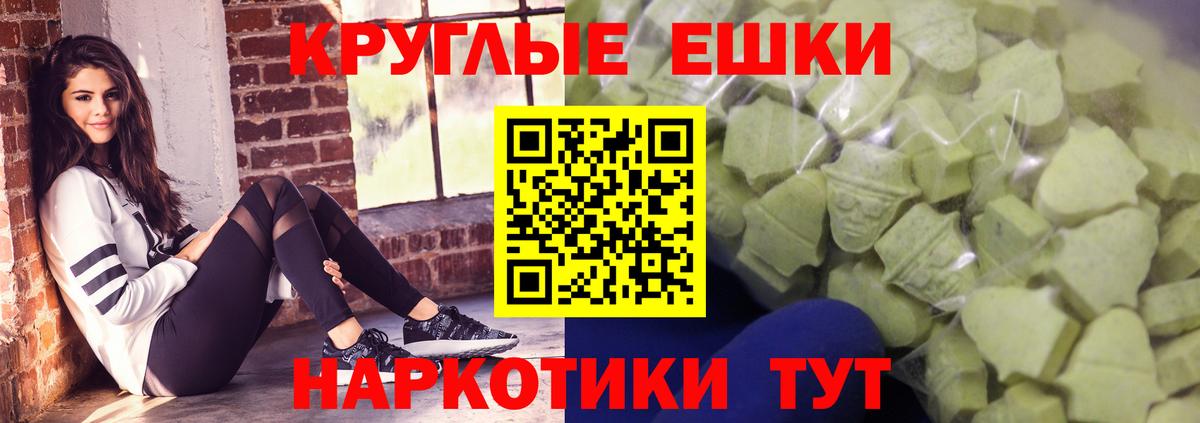 Асино  Ecstasy  ОМГ ОМГ сайт  Экстази ешки  Ecstasy круглые  Вход с VPN 