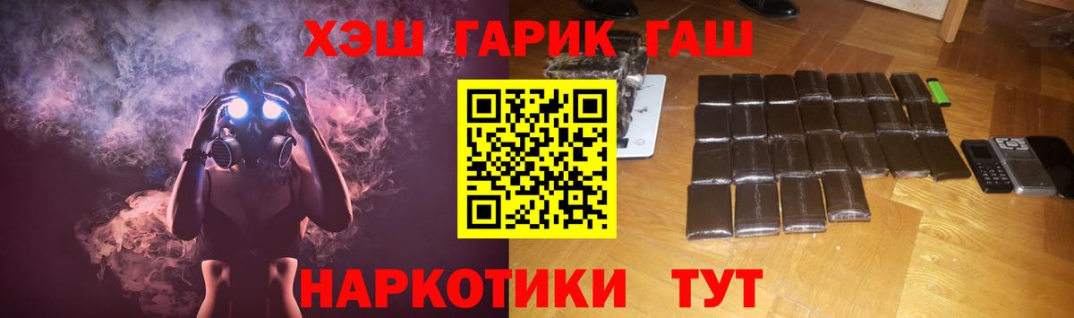 ГАШ хэш Асино