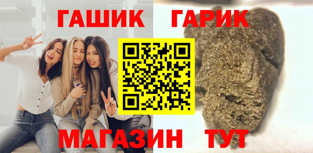 цена наркотик  Гашиш Cannabis  ГАШИШ гарик  Вход с VPN  Асино 