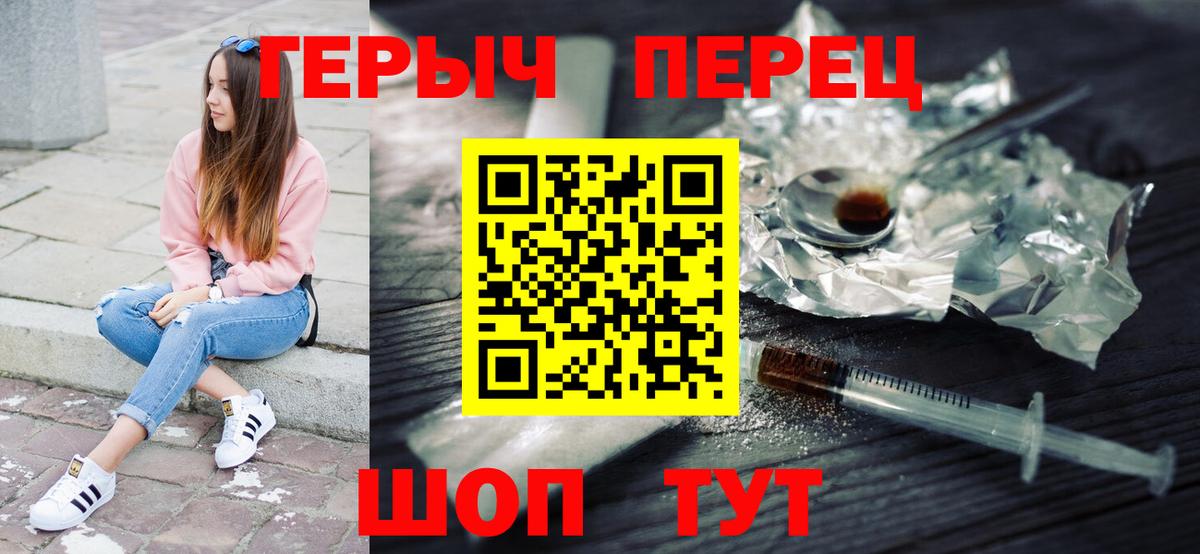 ГЕРОИН  Вход с VPN  Асино  ГЕРОИН Афган 