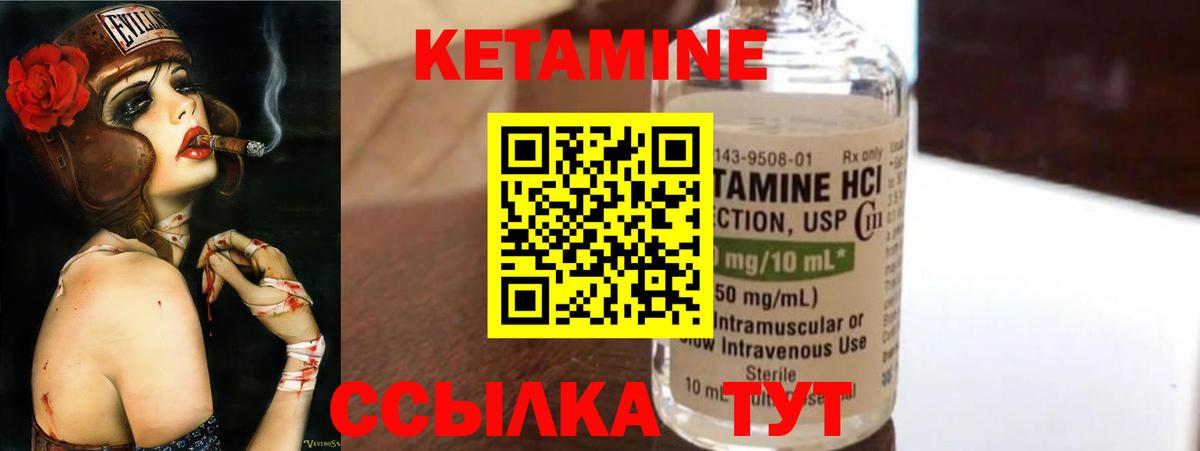 Кетамин ketamine Асино