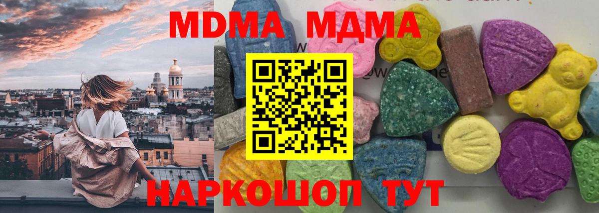 Асино  МДМА  MDMA кристаллы  Вход с VPN  MDMA кристаллы 