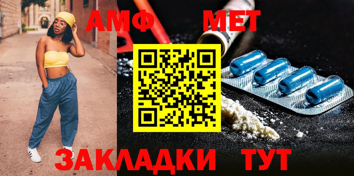 МЕТАМФЕТАМИН Декстрометамфетамин 99.9%  Вход с VPN  Асино 