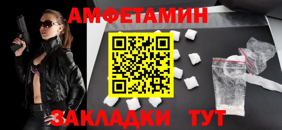 Первитин пудра Асино