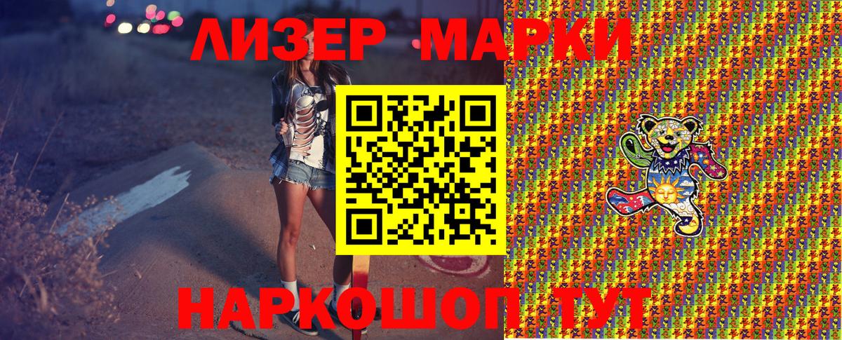 Наркотические марки 1,5мг  Вход с VPN  Наркотические марки 1,5мг  Асино 