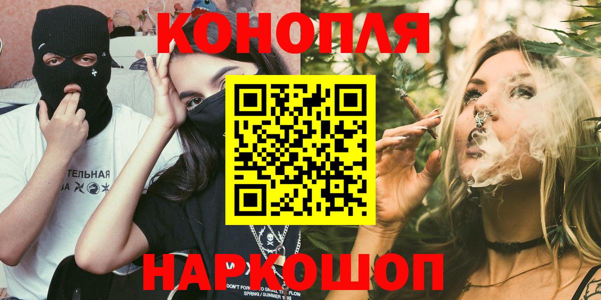 Каннабис ГИДРОПОН  МАРИХУАНА VHQ  Марихуана THC 21%  Конопля AK-47  Асино  Вход с VPN 